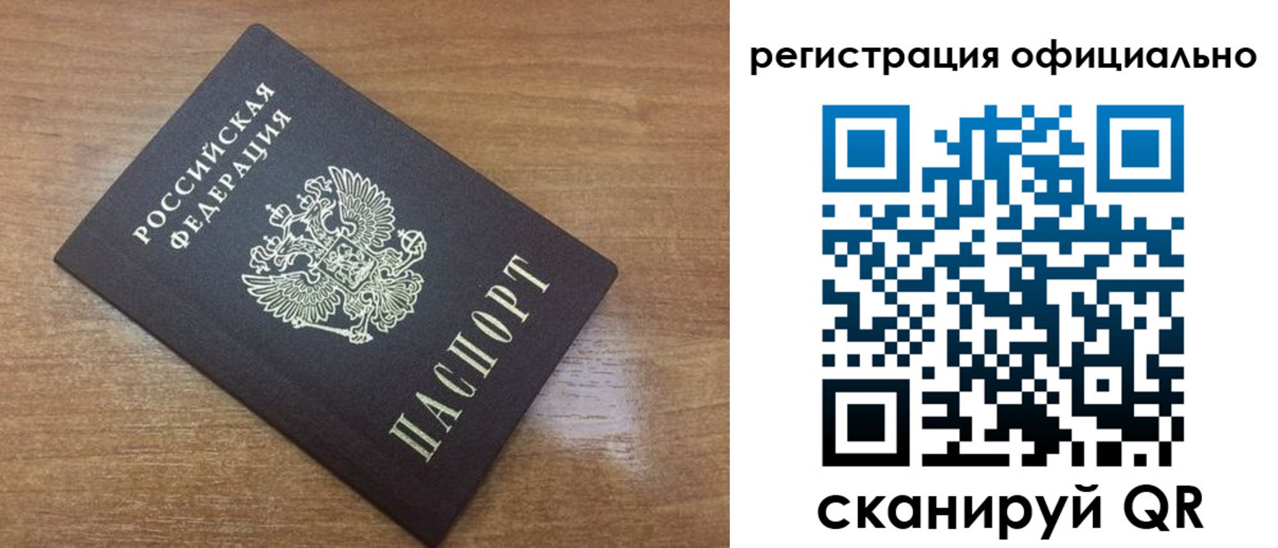 прописка 2025 в Немане