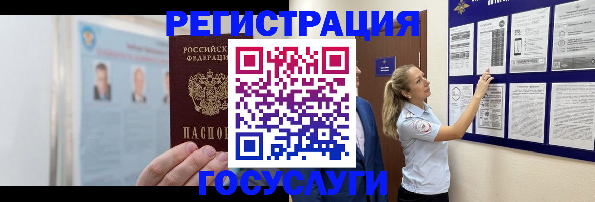 временная регистрация законно в Немане